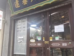 -建基泡馍·西安老字号·清真(永宁店)