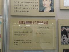 -北京中医药大学-中医药博物馆