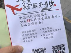 -中国银行(南京奥体支行)