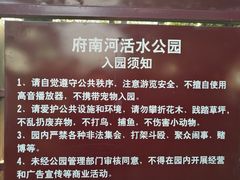 -成都市活水公园