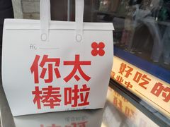 -红花点心局(护国寺店)