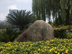 -杭州师范大学(下沙校区)