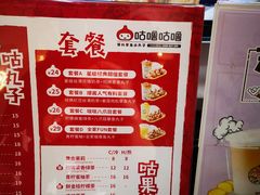 菜单-咕噜咕噜·章鱼小丸子(广州荔湾领展广场店)