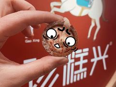 -珍糕兴(三林店)