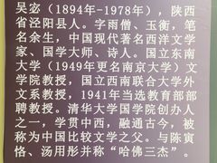 -钱钟书故居
