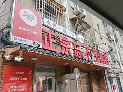 -正宗忘不了老鹅(梅岭店)