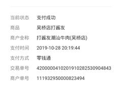 -打酱友•斑鱼海鲜粥火锅(吴桥店)