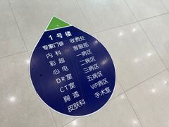 -上海仁爱医院