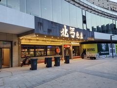 -北丐先生·野馄饨烧烤(泰达E街区店)