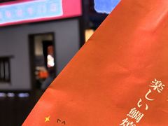 -粉粉乐鲷鱼烧(美罗城店)