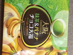 -关西国际机场直营免税店