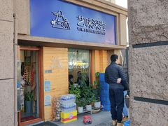 门面-艺味深尝(云锦路店)
