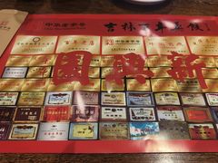 -新兴园饺子馆(河南街店)