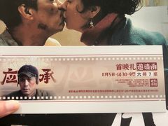 -卢米埃影城(长楹天街IMAX激光店)