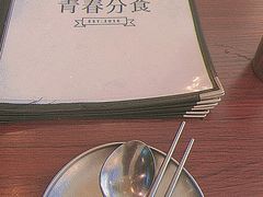 -青春分食(仙林大学城店)