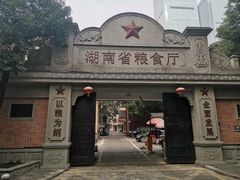 -黄兴南路步行商业街