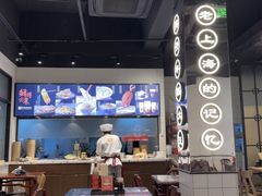 -鲜得来排骨年糕(云南南路店)