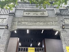 -重庆十八梯传统风貌区