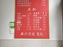 -新农村煎饼果子(香港花园店)