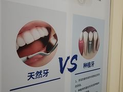 -圣呗口腔·舒适化种植牙·矫正中心(广州总院)