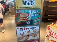 -麦当劳(上海虹桥站30B检票口楼上)