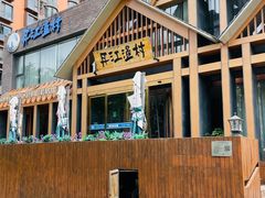 -丹江渔村(望京店)