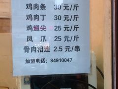 菜单-汴京炸鸡王(蔡锷北路店)