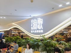 -一方渔歌蒸汽海鲜自助(文化路万达广场店)