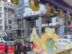 -一只酸奶牛(洪崖洞11楼店)