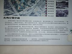 -北坞公园