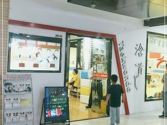 -浛道跆拳道·拳击·体适能