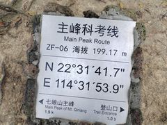 -七娘山