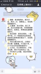 -花师傅