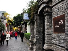 -恺庐茶园(宽窄巷子景区店)