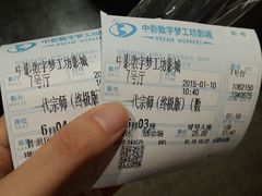android_upload_pic-中影梦工坊影城(加州杜比·激光·尊荣影城)