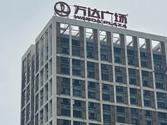 -万达广场(福州金融街店)