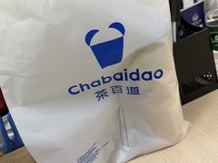 -茶百道(呼家楼店)