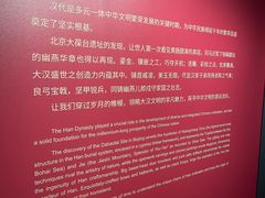 -北京大葆台遗址博物馆