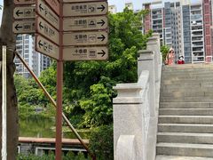 -岭南和园
