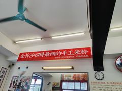 -头卡子工农兵粉店(黄兴北路店)
