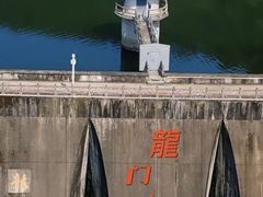 -龙门水都景区