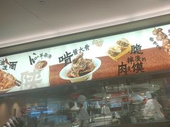 -大师兄·西北小馆(北站缤果空间店)