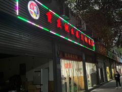 -祝幺妹火锅(裕华村总店)