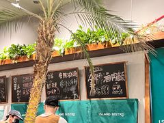 -岛风·台食小馆 ISLAND BISTRO(烟台山店)