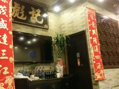 -彪记(凼仔店)