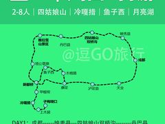 -折多山