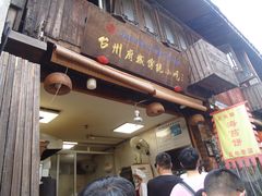 -王天顺海苔饼