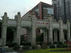 -中山大学学者灵芝(园南路店)