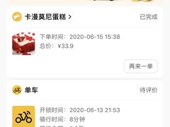 -卡漫莫尼蛋糕(徐汇店)