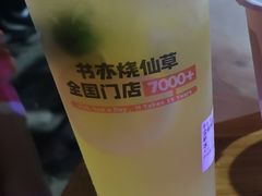 -书亦烧仙草(中南荟店)